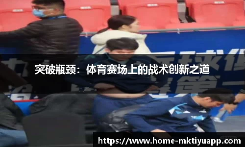 MK体育官网